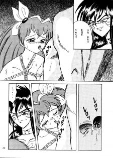[Milk Dolls, Paper-Doll+Satou Ningyou] ANGEL EYES Wedding Peach Vol.2 (Wedding Peach) - page 19