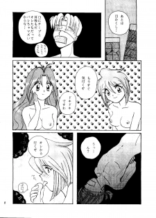 [Milk Dolls, Paper-Doll+Satou Ningyou] ANGEL EYES Wedding Peach Vol.2 (Wedding Peach) - page 7