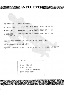 [Milk Dolls, Paper-Doll+Satou Ningyou] ANGEL EYES Wedding Peach Vol.2 (Wedding Peach) - page 25