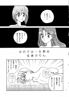 [Milk Dolls, Paper-Doll+Satou Ningyou] ANGEL EYES Wedding Peach Vol.2 (Wedding Peach) - page 6
