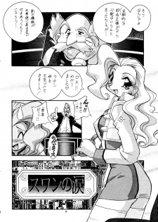 [Studio Toy] Yoseatume Galary 7 (Gaogaigar, YAT - Space Travel Agency, Nadesico) - page 7