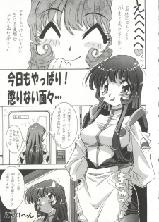 [Studio Toy] Yoseatume Galary 7 (Gaogaigar, YAT - Space Travel Agency, Nadesico) - page 24