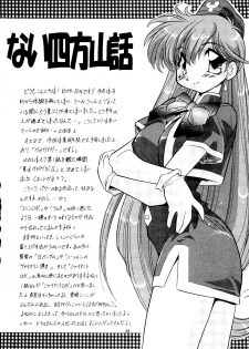 [Studio Toy] Yoseatume Galary 7 (Gaogaigar, YAT - Space Travel Agency, Nadesico) - page 19