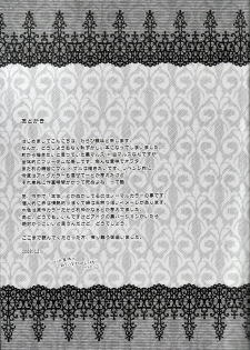 (C75) [Waradoko (Warabi Ginta)] Monochrome (Super Smash Bros. Brawl) - page 16