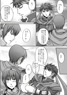 (C75) [Nikuzono (29-jiru)] Happy Nuuuun (Fire Emblem: Path of Radiance, Fire Emblem: Mystery of the Emblem) - page 6