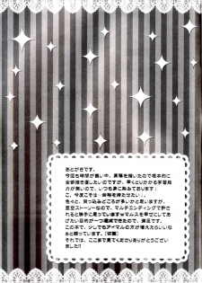 (C75) [Nikuzono (29-jiru)] Happy Nuuuun (Fire Emblem: Path of Radiance, Fire Emblem: Mystery of the Emblem) - page 17