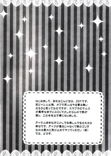 (C75) [Nikuzono (29-jiru)] Happy Nuuuun (Fire Emblem: Path of Radiance, Fire Emblem: Mystery of the Emblem) - page 4