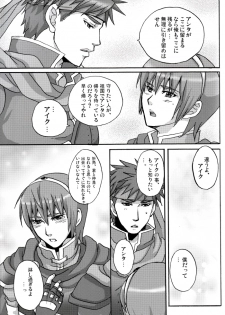 (C75) [Nikuzono (29-jiru)] Happy Nuuuun (Fire Emblem: Path of Radiance, Fire Emblem: Mystery of the Emblem) - page 7