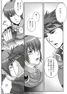 (C75) [Nikuzono (29-jiru)] Happy Nuuuun (Fire Emblem: Path of Radiance, Fire Emblem: Mystery of the Emblem) - page 8