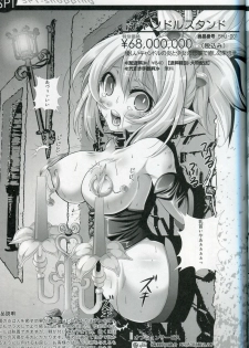 (C73) [SPT (Kakenashi, Kouguchi Moto, SHUKO)] Shoujyo Tsuuhan Catalogue Vol. 2 2007 Winter Collection [Incomplete] - page 24