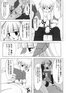 (SC28) [Yuugen Jikkou (Gonzaburo-)] ESPECIALLY!! (Ragnarok Online) - page 12