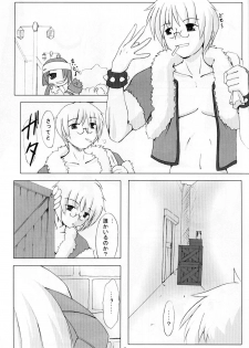 (SC28) [Yuugen Jikkou (Gonzaburo-)] ESPECIALLY!! (Ragnarok Online) - page 5