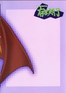 (SC28) [Yuugen Jikkou (Gonzaburo-)] ESPECIALLY!! (Ragnarok Online) - page 28