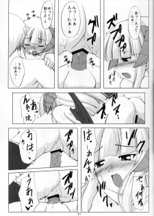 (SC28) [Yuugen Jikkou (Gonzaburo-)] ESPECIALLY!! (Ragnarok Online) - page 21