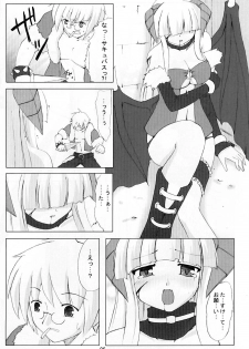 (SC28) [Yuugen Jikkou (Gonzaburo-)] ESPECIALLY!! (Ragnarok Online) - page 6