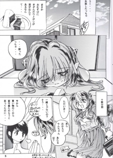 [Yabu no seisakusho] Naked Dream Lunatic Volume 2 (Urusei Yatsura) - page 4