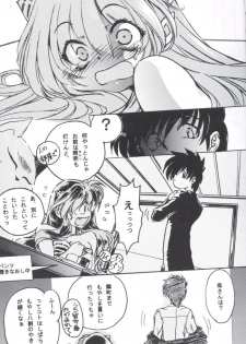 [Yabu no seisakusho] Naked Dream Lunatic Volume 2 (Urusei Yatsura) - page 10