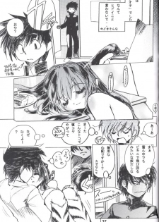 [Yabu no seisakusho] Naked Dream Lunatic Volume 2 (Urusei Yatsura) - page 36