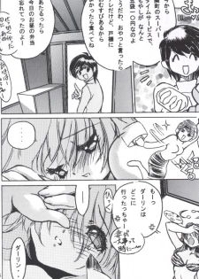 [Yabu no seisakusho] Naked Dream Lunatic Volume 2 (Urusei Yatsura) - page 5