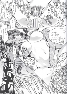 [Yabu no seisakusho] Naked Dream Lunatic Volume 2 (Urusei Yatsura) - page 34