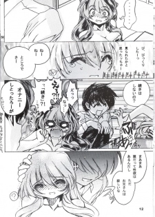 [Yabu no seisakusho] Naked Dream Lunatic Volume 2 (Urusei Yatsura) - page 11