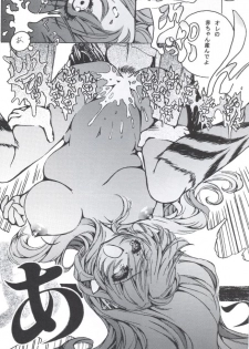 [Yabu no seisakusho] Naked Dream Lunatic Volume 2 (Urusei Yatsura) - page 29