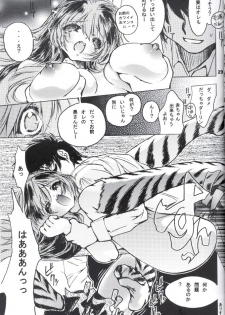 [Yabu no seisakusho] Naked Dream Lunatic Volume 2 (Urusei Yatsura) - page 28