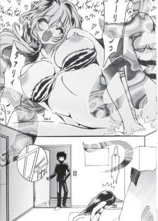 [Yabu no seisakusho] Naked Dream Lunatic Volume 2 (Urusei Yatsura) - page 9