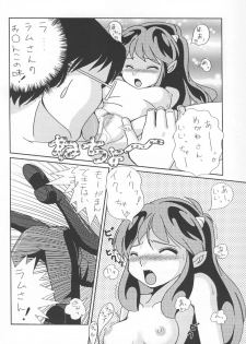 [MEGAFEPS (Norikara, Shiba)] Rest time 7 (Urusei Yatsura) - page 12
