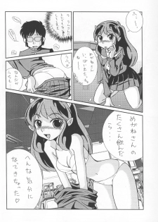 [MEGAFEPS (Norikara, Shiba)] Rest time 7 (Urusei Yatsura) - page 10