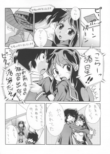 [MEGAFEPS (Norikara, Shiba)] Rest time 7 (Urusei Yatsura) - page 4