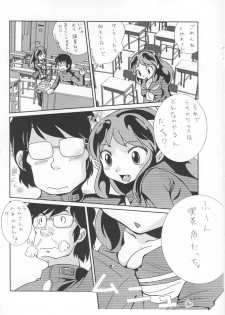 [MEGAFEPS (Norikara, Shiba)] Rest time 7 (Urusei Yatsura) - page 6