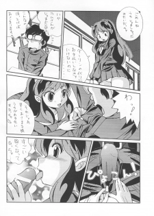 [MEGAFEPS (Norikara, Shiba)] Rest time 7 (Urusei Yatsura) - page 8