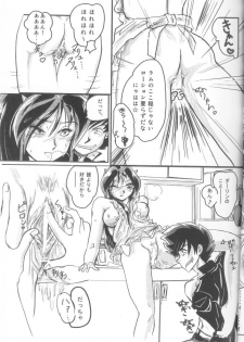 [MEGAFEPS (Norikara, Masaru)] Rest time 6 (Urusei Yatsura) - page 17