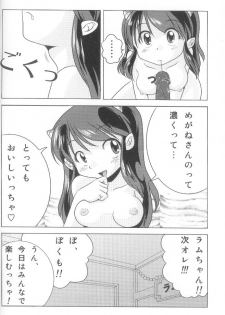 [MEGAFEPS (Norikara, Masaru)] Rest time 6 (Urusei Yatsura) - page 6