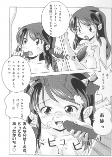 [MEGAFEPS (Norikara, Masaru)] Rest time 6 (Urusei Yatsura) - page 7