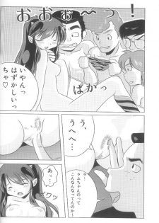 [MEGAFEPS (Norikara, Masaru)] Rest time 6 (Urusei Yatsura) - page 10