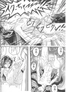 [MEGAFEPS (Norikara, Masaru)] Rest time 6 (Urusei Yatsura) - page 18