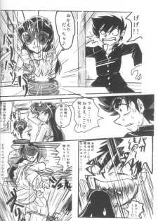 [MEGAFEPS (Norikara, Masaru)] Rest time 6 (Urusei Yatsura) - page 14