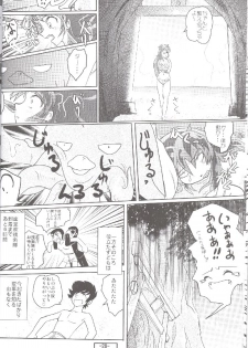 (C72) [MEGAFEPS (Norikara, Shiba)] Pafiria (Urusei Yatsura) - page 27