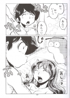 (C72) [MEGAFEPS (Norikara, Shiba)] Pafiria (Urusei Yatsura) - page 6