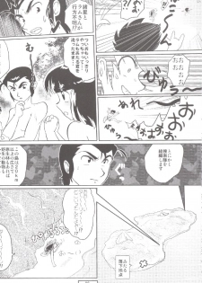 (C72) [MEGAFEPS (Norikara, Shiba)] Pafiria (Urusei Yatsura) - page 25