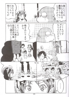 (C72) [MEGAFEPS (Norikara, Shiba)] Pafiria (Urusei Yatsura) - page 8