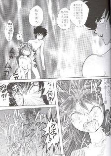 (C72) [MEGAFEPS (Norikara, Shiba)] Pafiria (Urusei Yatsura) - page 38