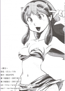 (C72) [MEGAFEPS (Norikara, Shiba)] Pafiria (Urusei Yatsura) - page 42