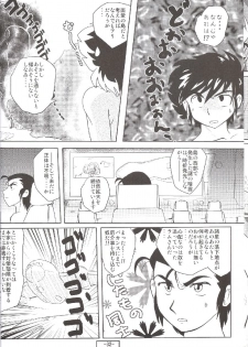 (C72) [MEGAFEPS (Norikara, Shiba)] Pafiria (Urusei Yatsura) - page 31