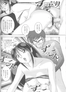 (C67) [Otafuku-tei (Okamoto Fujio)] Nuki Lum III (Urusei Yatsura) - page 37