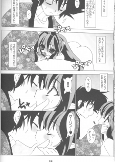 (C67) [Grateful Dead (Hibiki Seiya)] COSMIC CHARLIE (Urusei Yatsura) - page 15