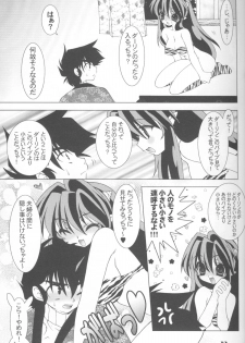 (C67) [Grateful Dead (Hibiki Seiya)] COSMIC CHARLIE (Urusei Yatsura) - page 12