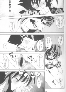 (C67) [Grateful Dead (Hibiki Seiya)] COSMIC CHARLIE (Urusei Yatsura) - page 10